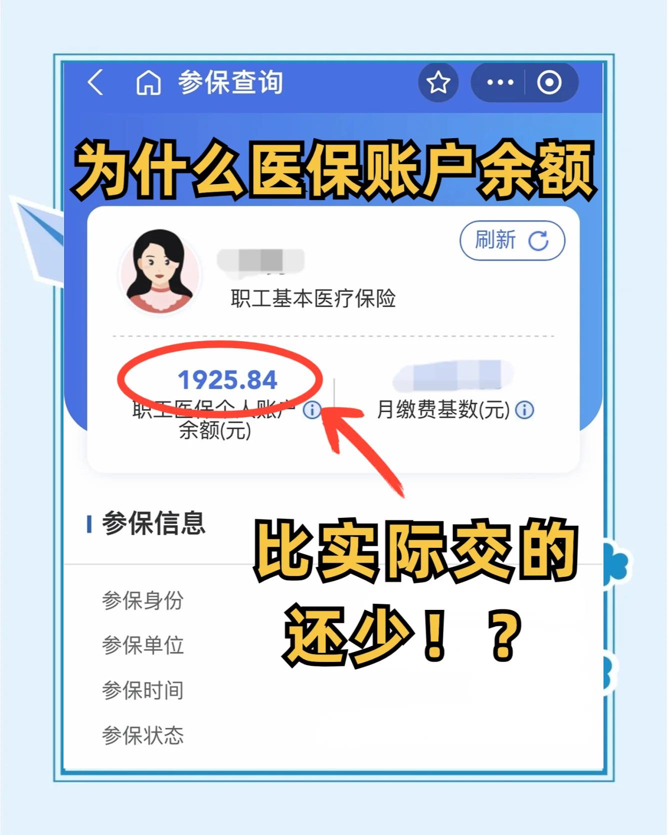 永城最新医保卡余额回收联系方式方法分析(最方便真实的永城医保卡余额出售方法)