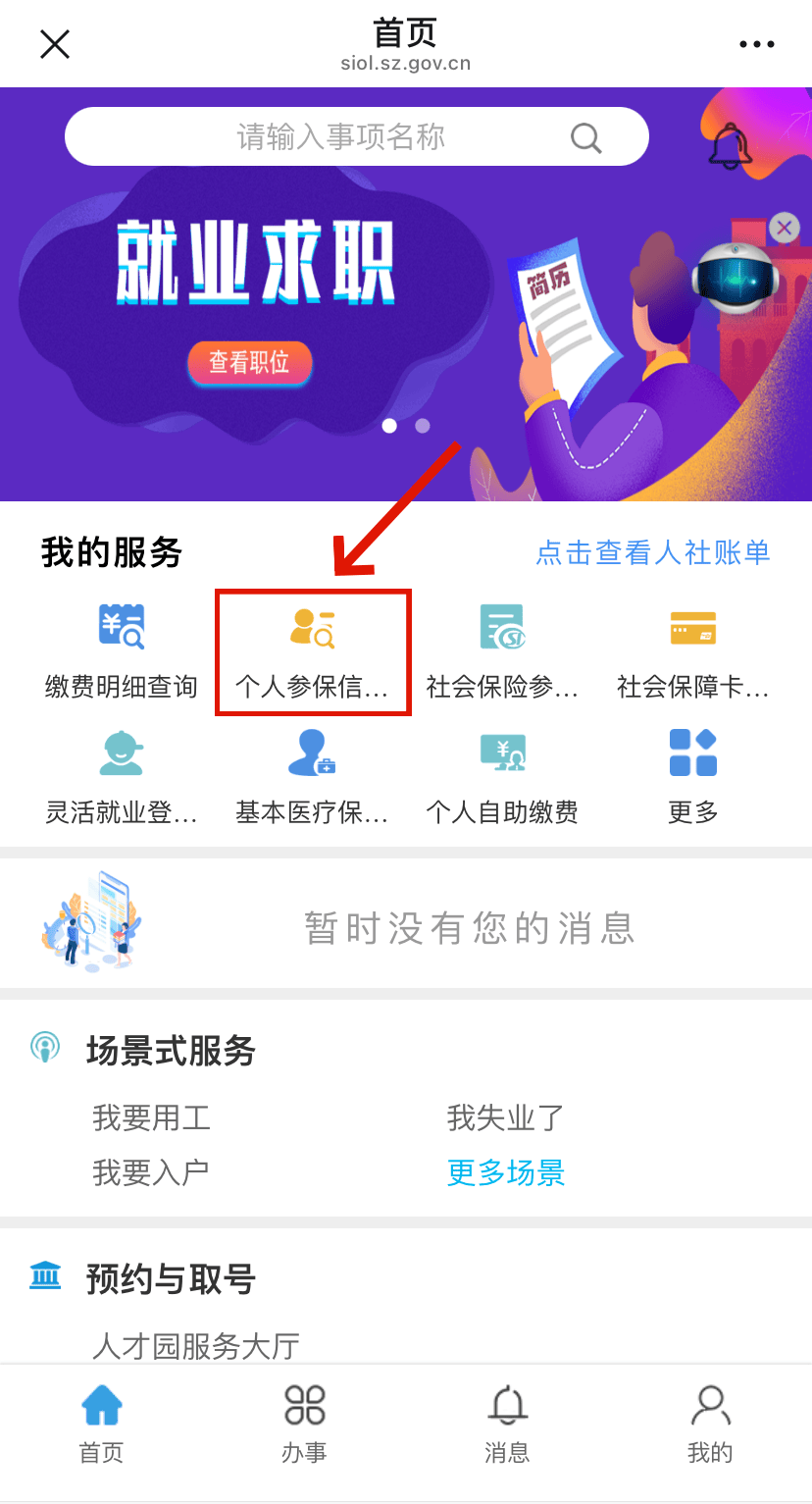 永城最新24小时套社保卡微信方法分析(最方便真实的永城24小时套社保卡 微信方法)