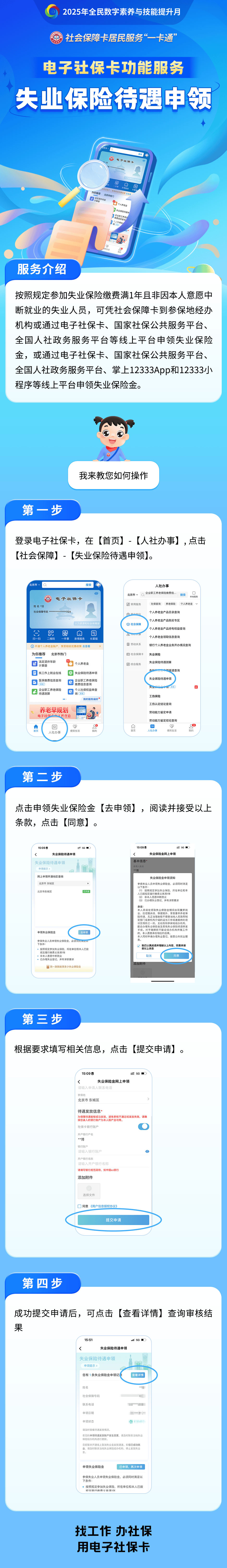 永城最新24小时套社保卡微信烟台方法分析(最方便真实的永城烟台 社保卡方法)